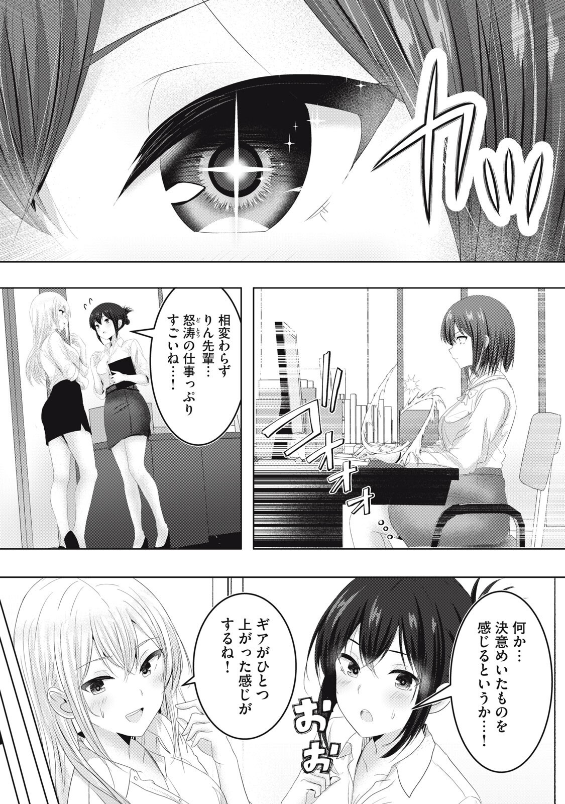 Abnorlove - Fuufu de Abnormal Love Shimasen ka? Chapter 46 2ページ