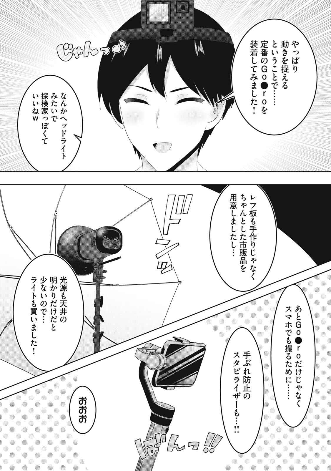Abnorlove - Fuufu de Abnormal Love Shimasen ka? Chapter 46 6ページ