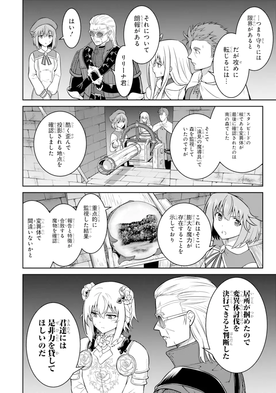 Ossan Boukensha no Okureta Eiyuutan Chapter 9.3 3ページ