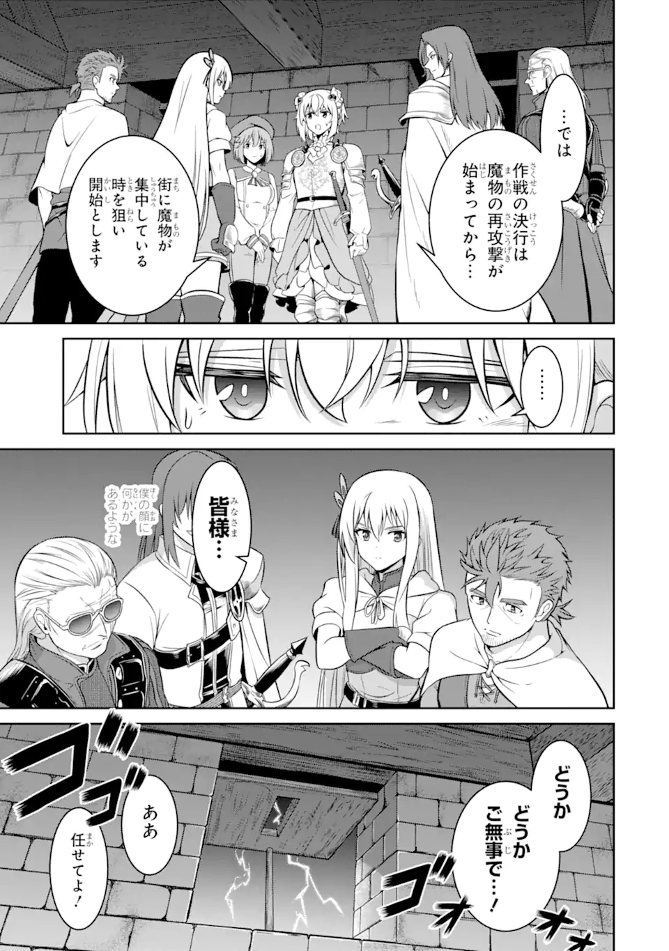 Ossan Boukensha no Okureta Eiyuutan Chapter 9.3 6ページ