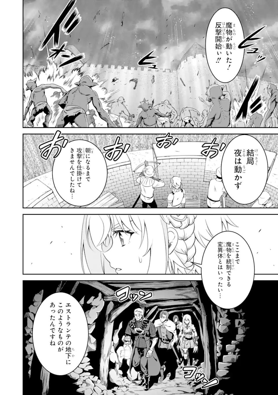 Ossan Boukensha no Okureta Eiyuutan Chapter 9.3 7ページ