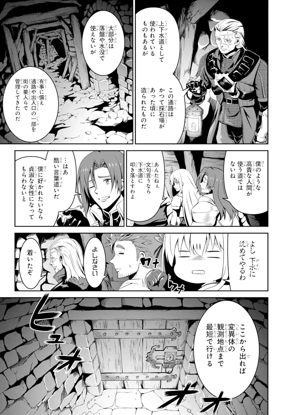 Ossan Boukensha no Okureta Eiyuutan Chapter 9.3 8ページ