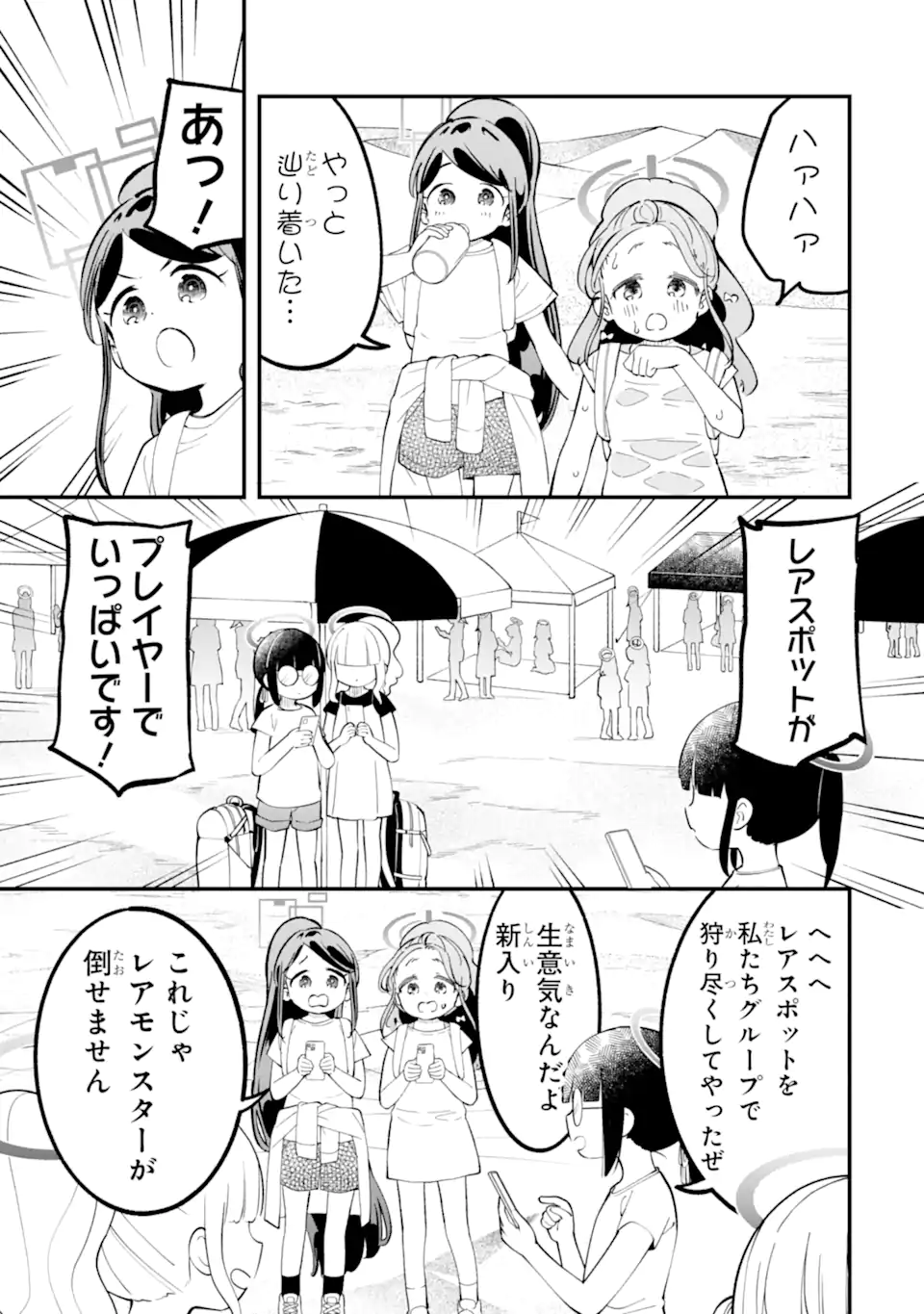 Blue Archive Game Kaihatsubu Daibouken! Chapter 41 15ページ