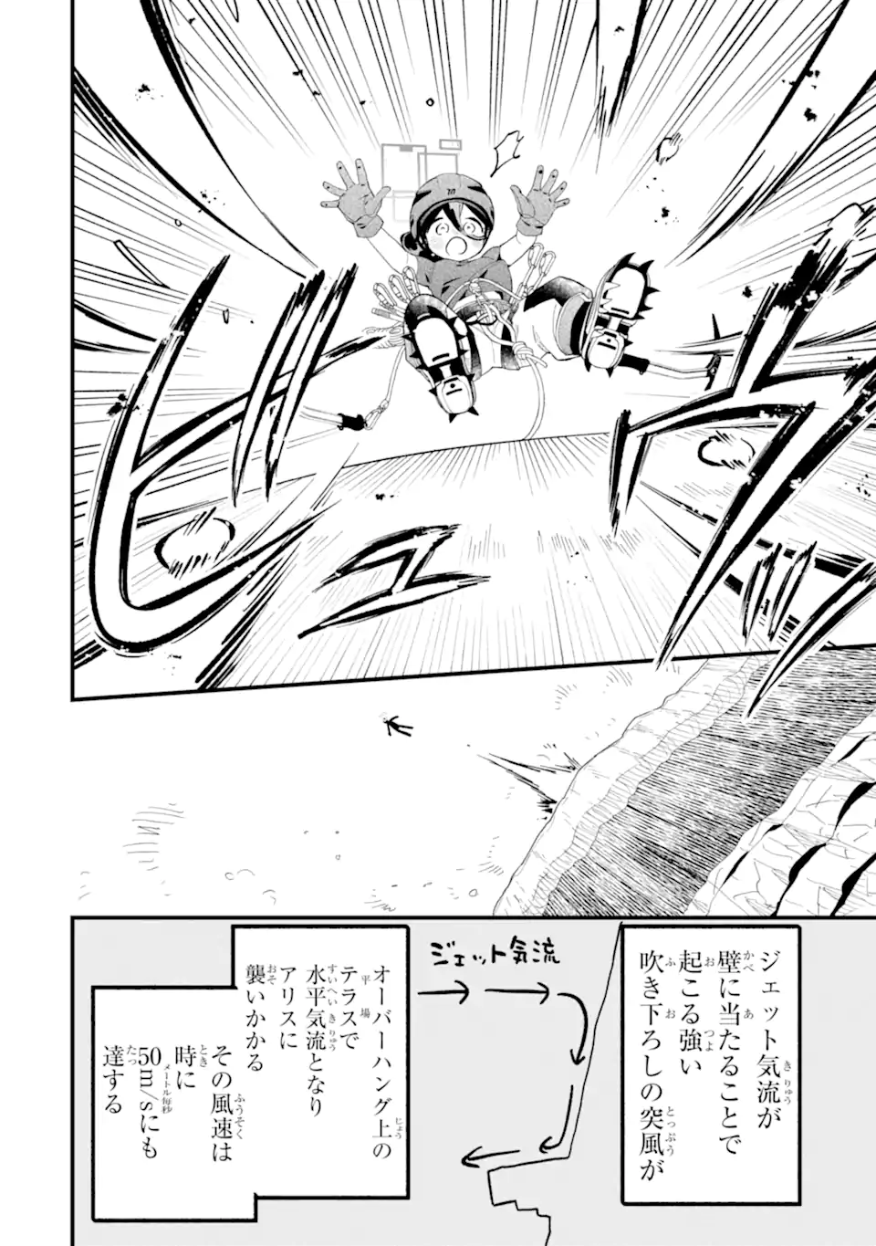 Blue Archive Game Kaihatsubu Daibouken! Chapter 41 30ページ