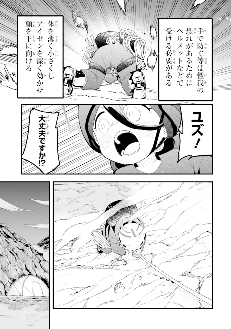 Blue Archive Game Kaihatsubu Daibouken! Chapter 41 35ページ