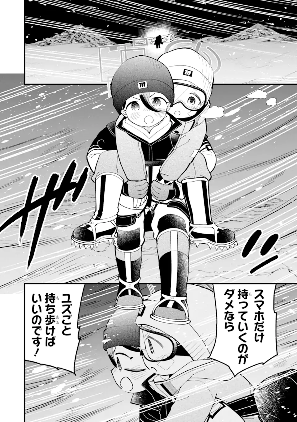 Blue Archive Game Kaihatsubu Daibouken! Chapter 41 40ページ