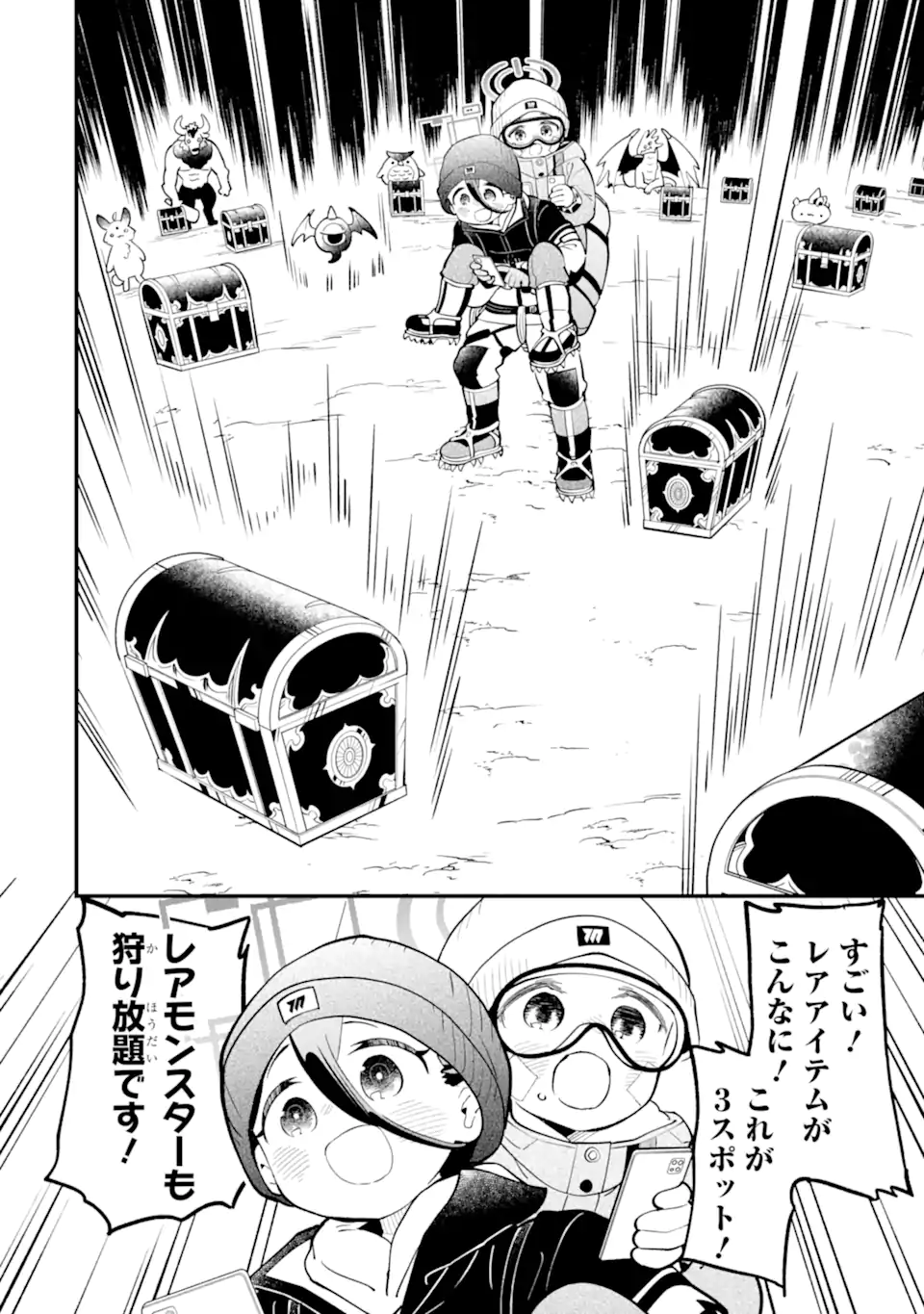 Blue Archive Game Kaihatsubu Daibouken! Chapter 41 42ページ