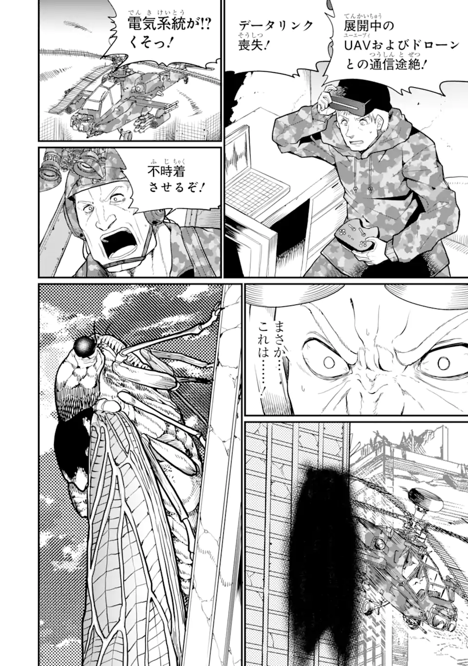 Hoshokusha Kei Mahou Shoujo Chapter 23.2 2ページ