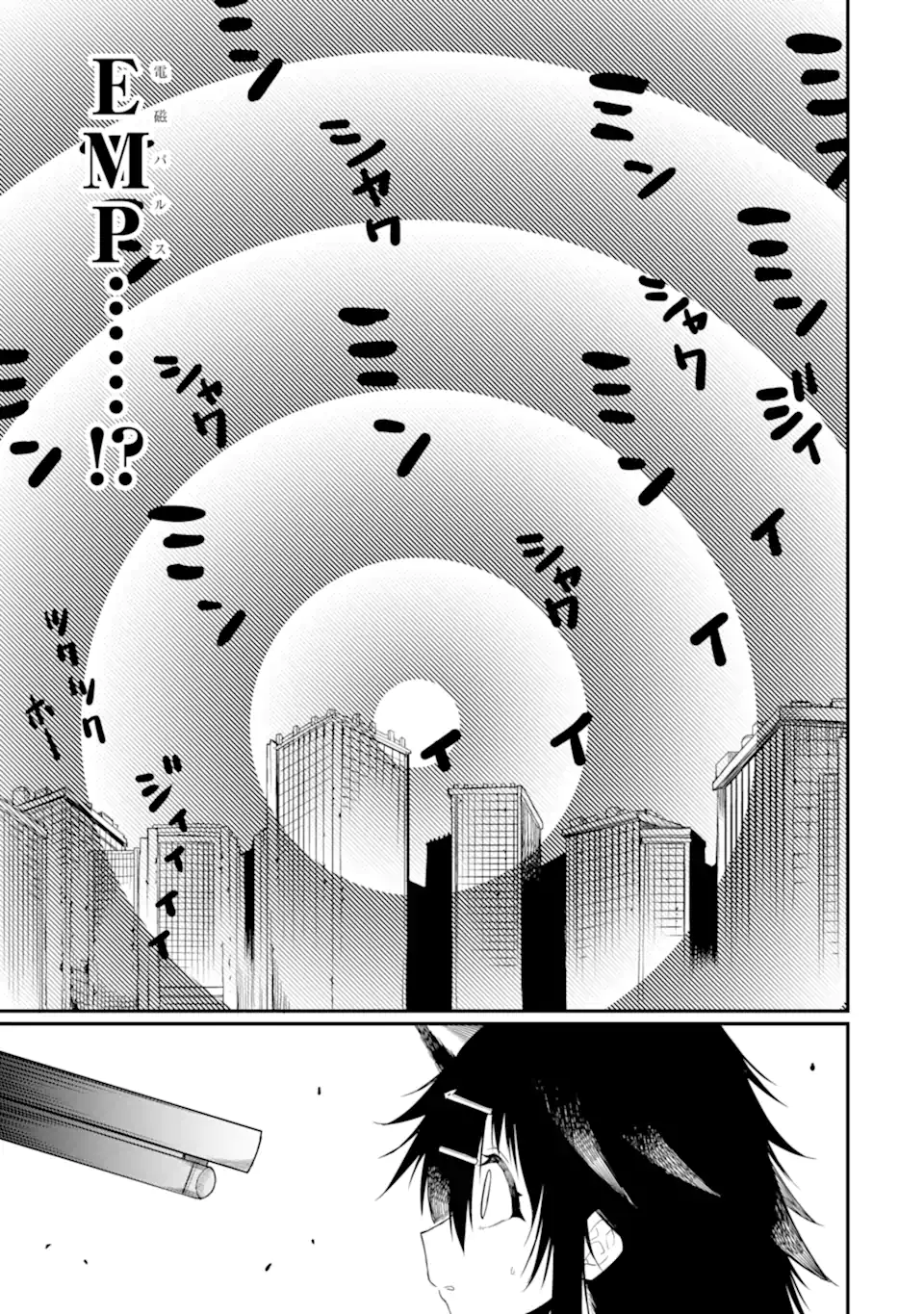 Hoshokusha Kei Mahou Shoujo Chapter 23.2 3ページ