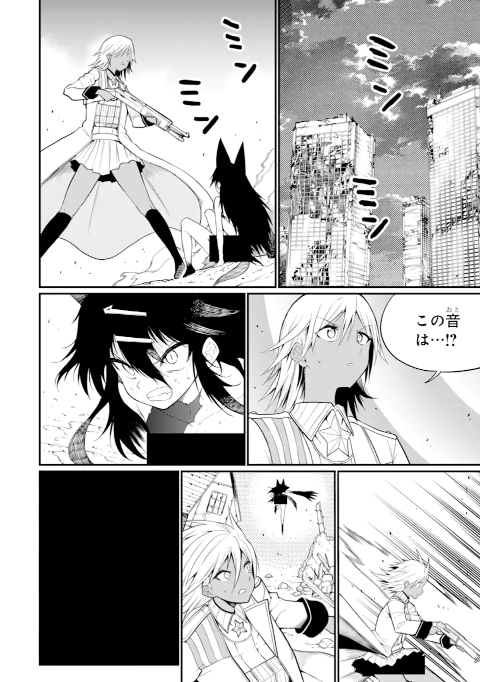 Hoshokusha Kei Mahou Shoujo Chapter 23.2 4ページ