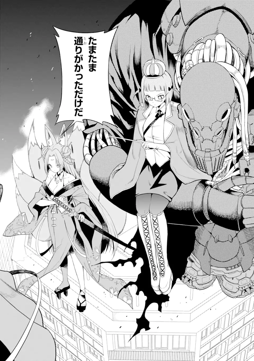 Hoshokusha Kei Mahou Shoujo Chapter 23.2 10ページ