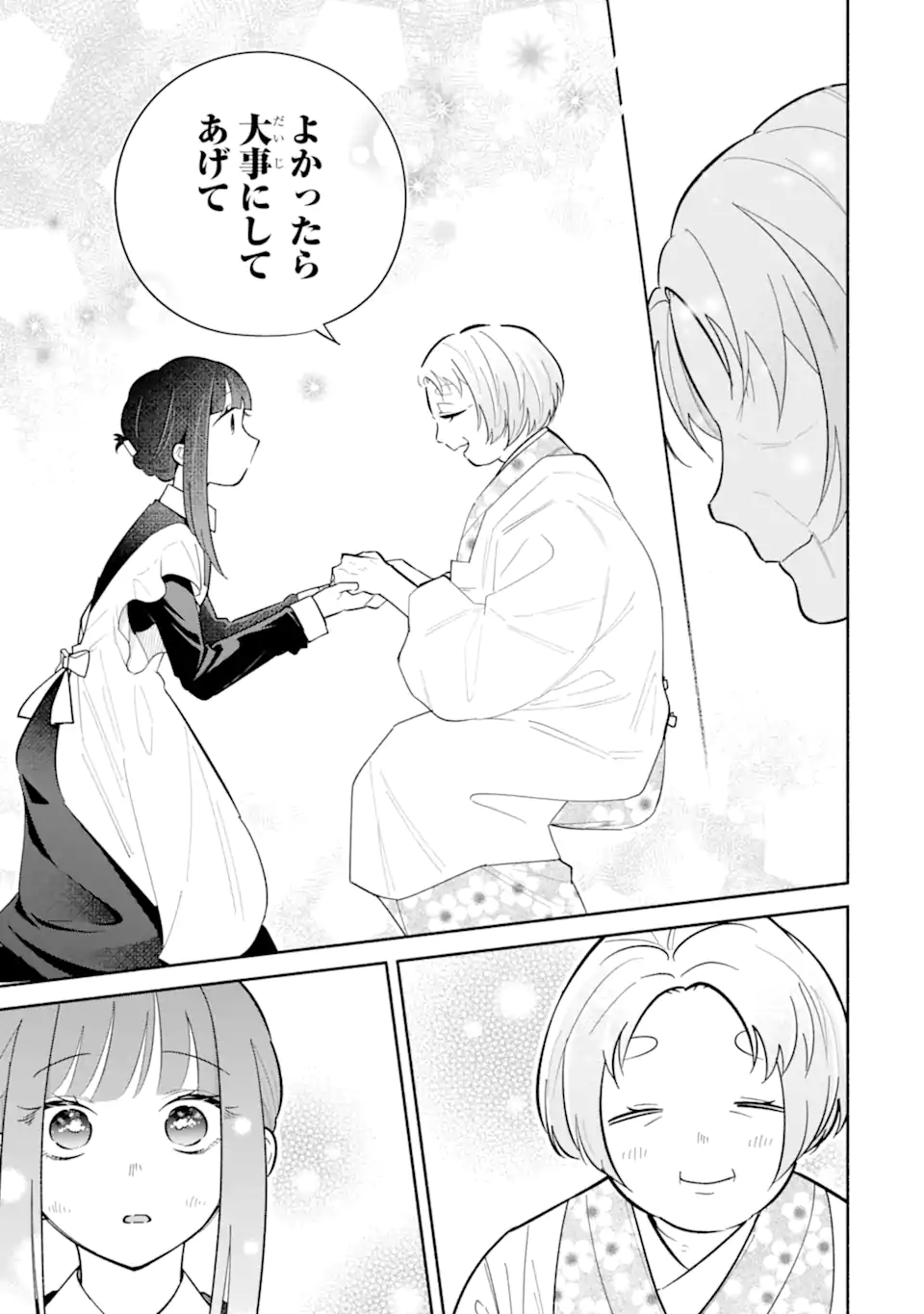 Kamishiro-kun no Nozomi no Mama Chapter 4.3 7ページ