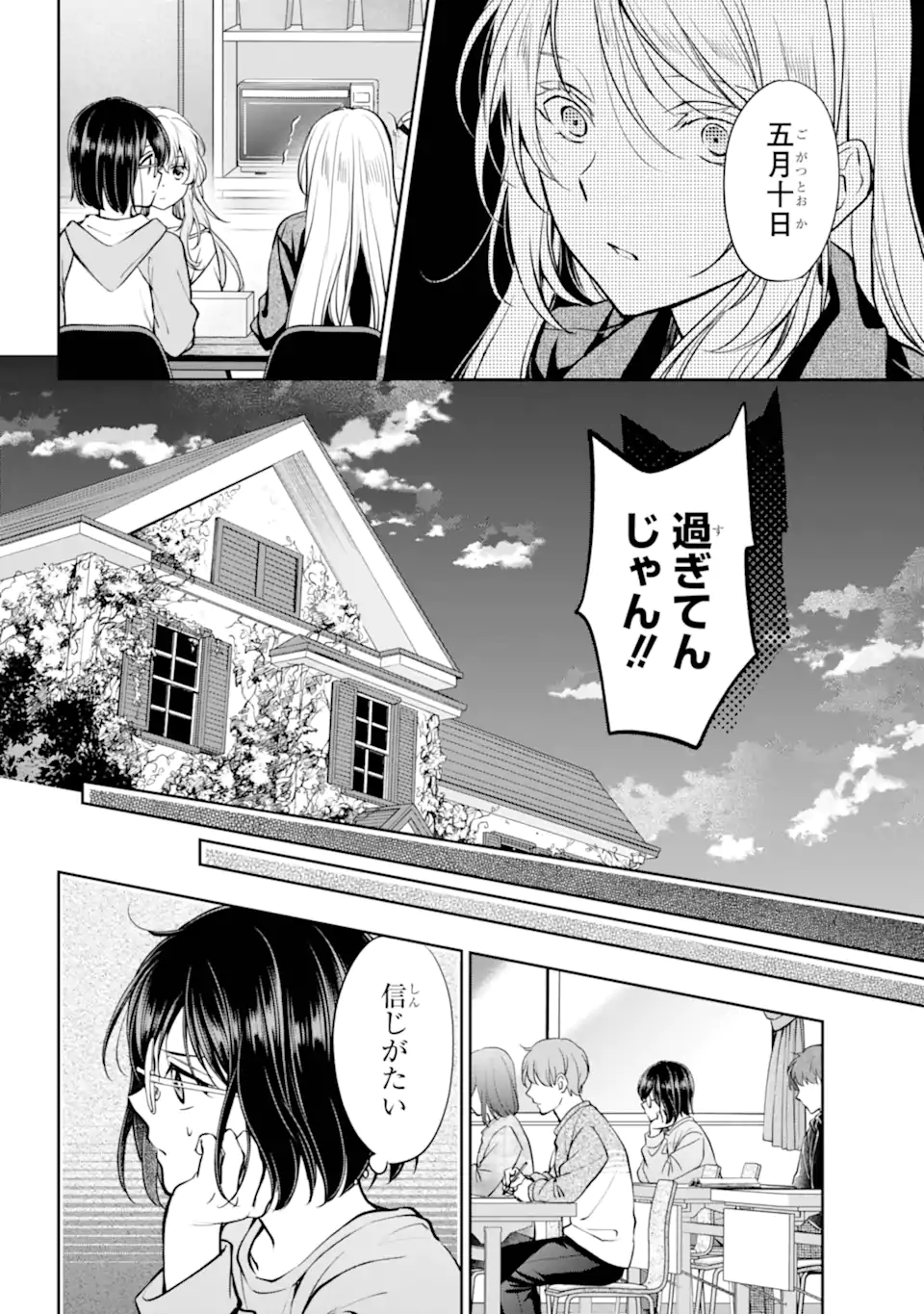 Urasekai Picnic Chapter 91.2 6ページ