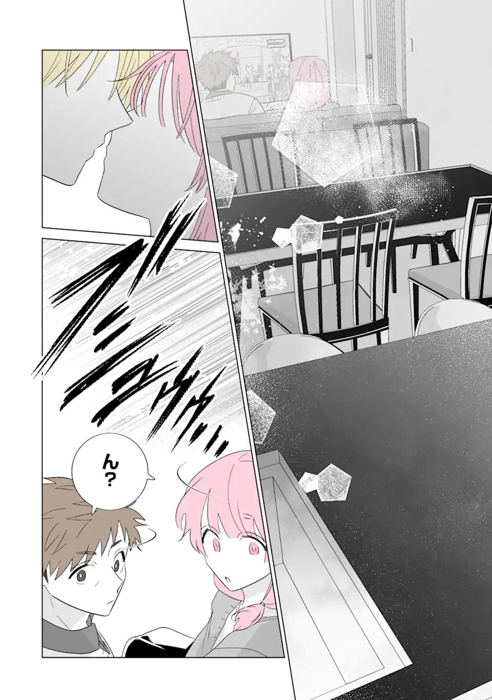 Oshi ga Ani ni Narimashita Chapter 82.2 13ページ