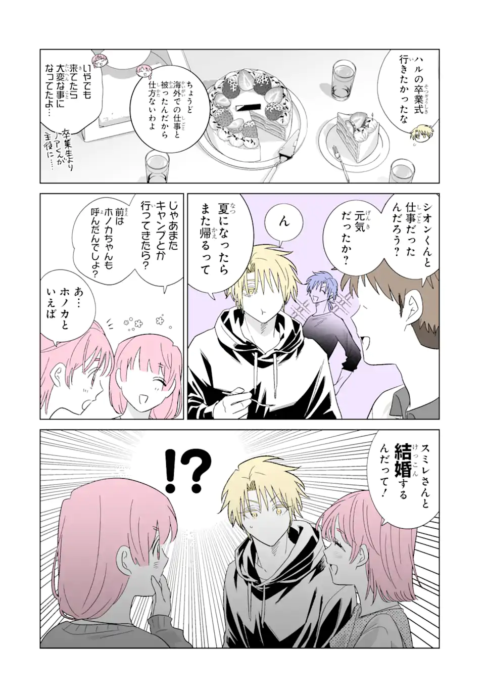 Oshi ga Ani ni Narimashita Chapter 82.2 6ページ