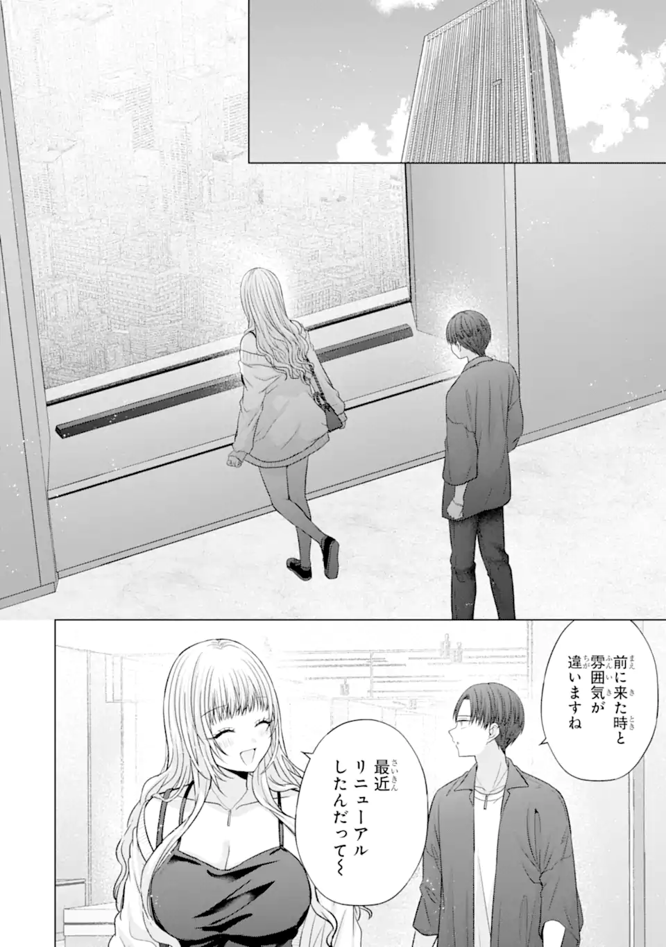 Nanjou-san wa Boku ni Dakaretai Chapter 38.4 4ページ