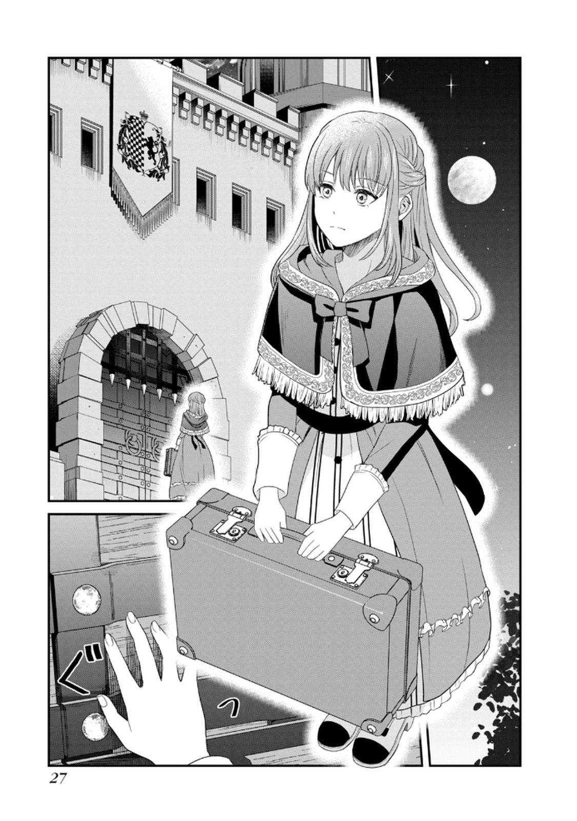 Konyakuhaki sareta Muhyoujou Reijou ga Shiawase ni naru made Chapter 1 24ページ