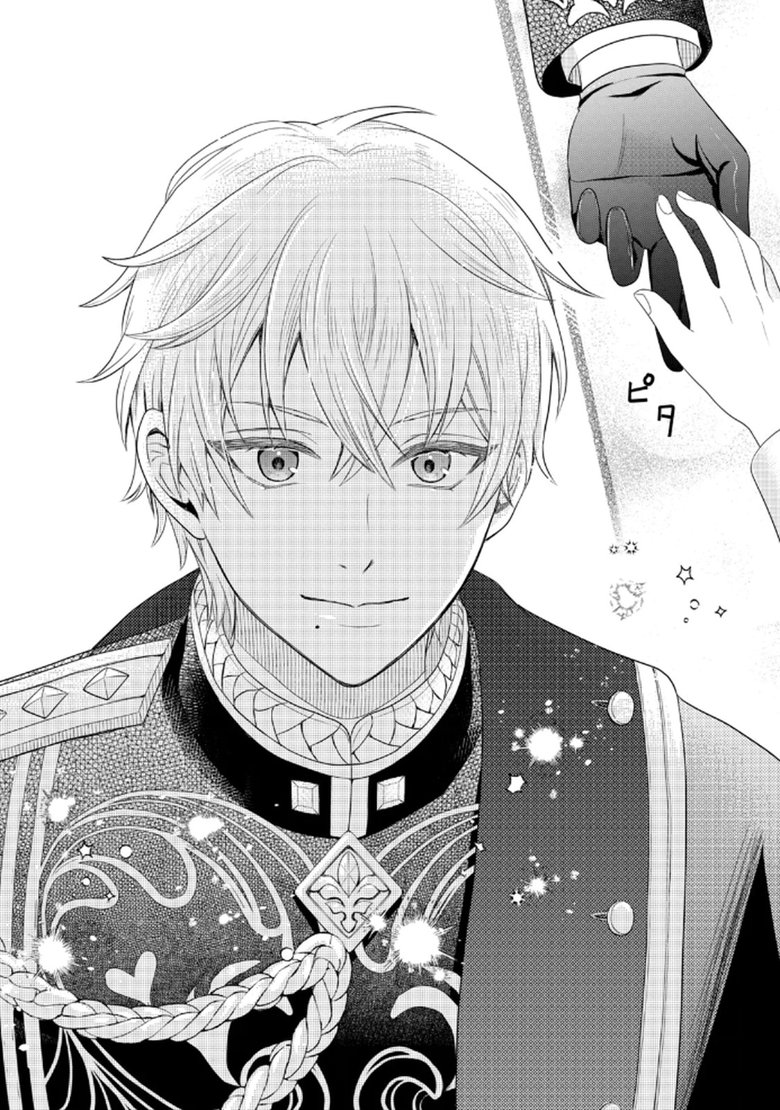 Konyakuhaki sareta Muhyoujou Reijou ga Shiawase ni naru made Chapter 1 33ページ