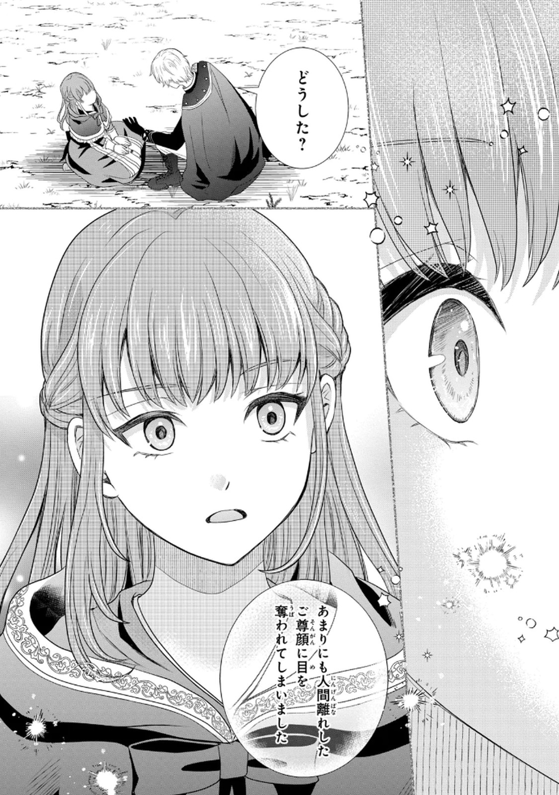 Konyakuhaki sareta Muhyoujou Reijou ga Shiawase ni naru made Chapter 1 34ページ