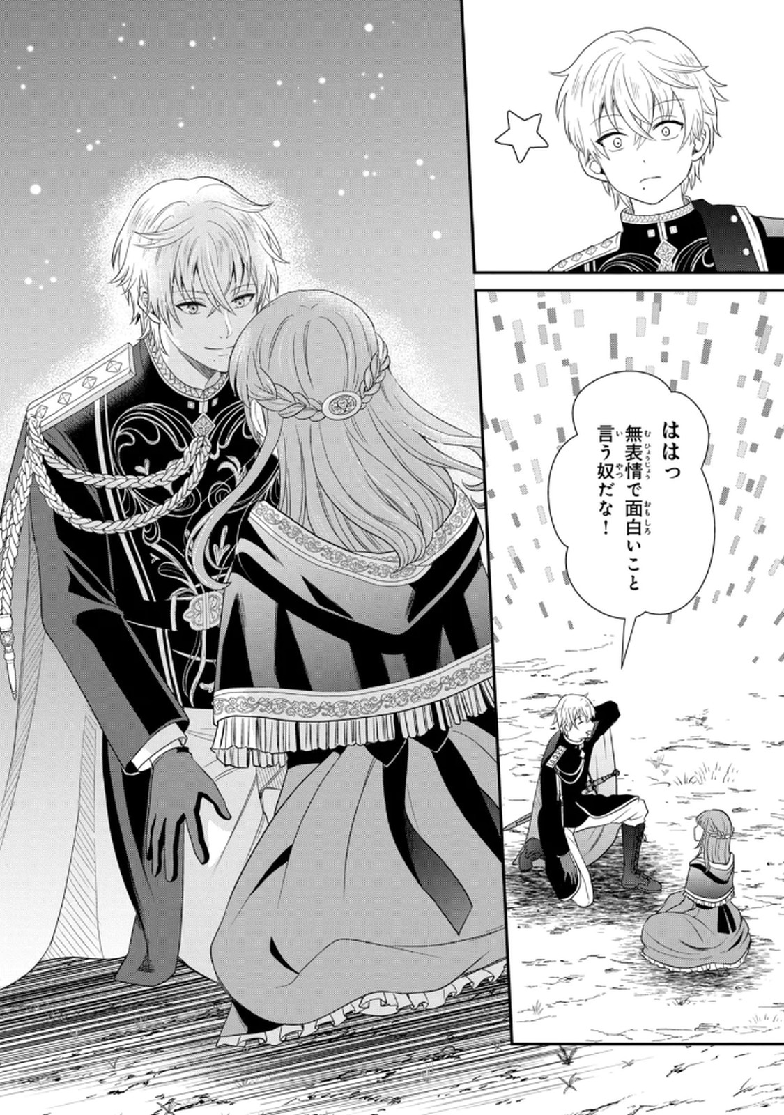 Konyakuhaki sareta Muhyoujou Reijou ga Shiawase ni naru made Chapter 1 35ページ