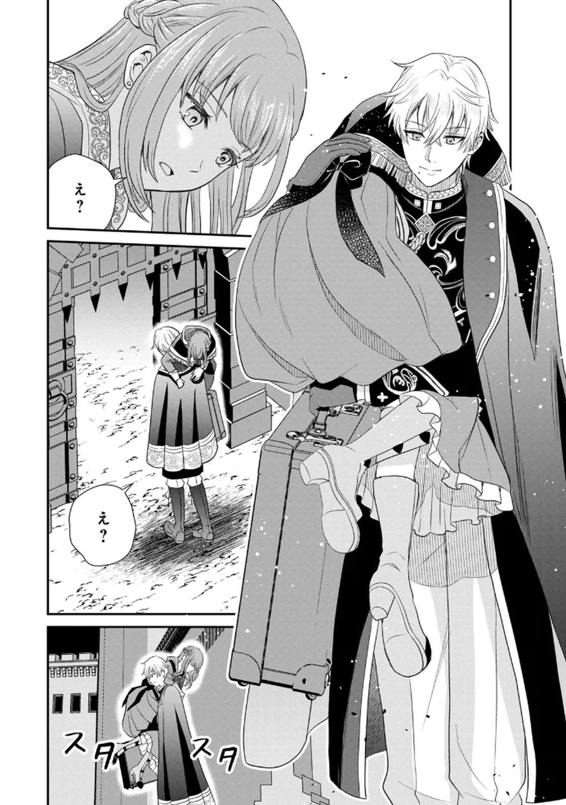 Konyakuhaki sareta Muhyoujou Reijou ga Shiawase ni naru made Chapter 1 38ページ