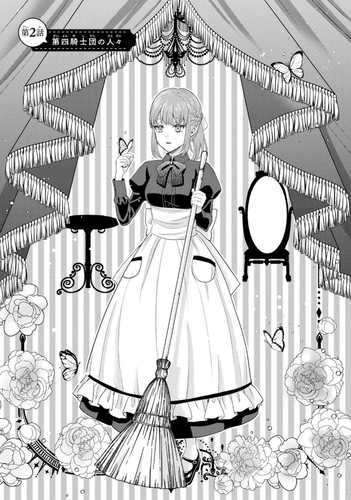 Konyakuhaki sareta Muhyoujou Reijou ga Shiawase ni naru made Chapter 2 1ページ