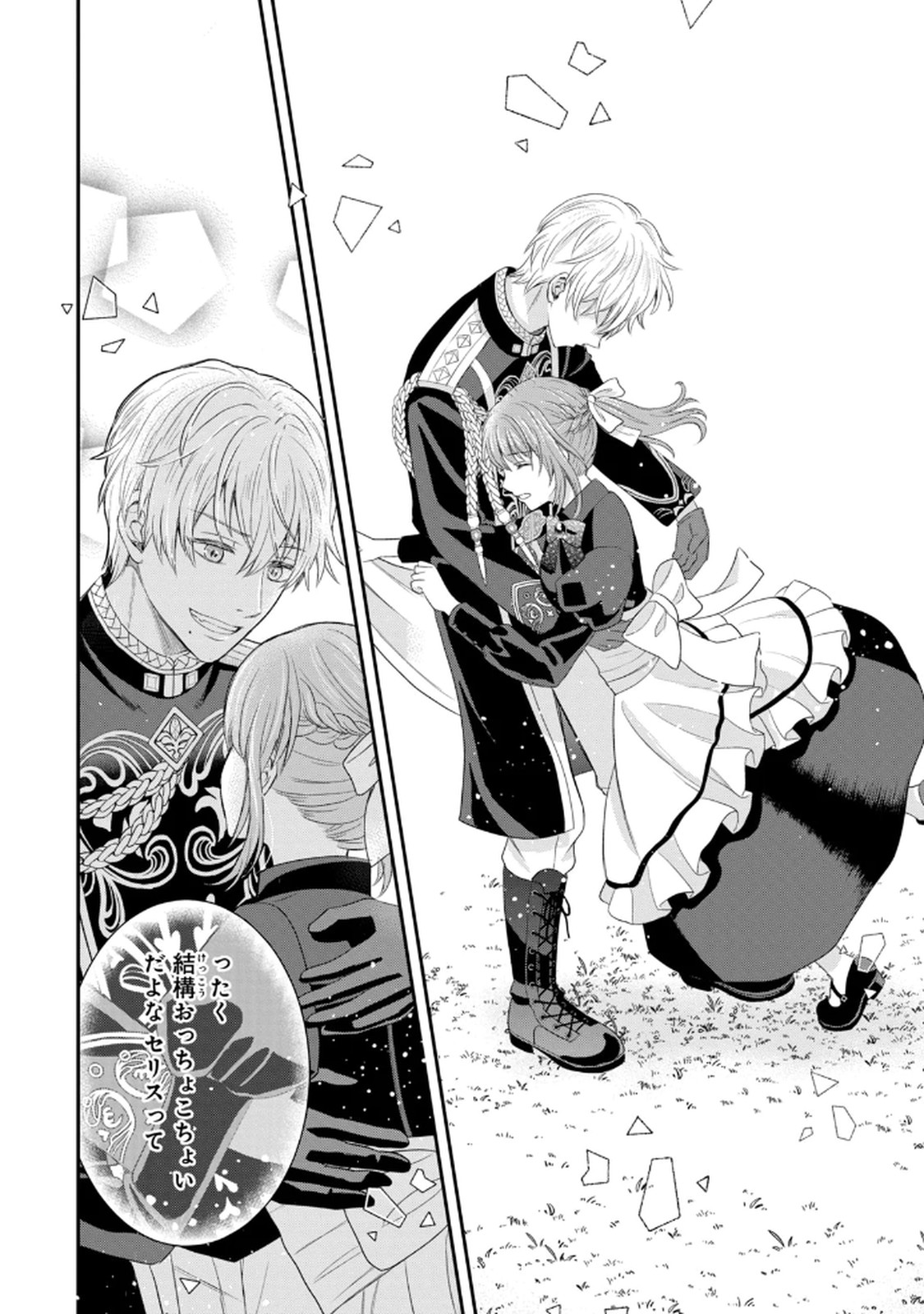 Konyakuhaki sareta Muhyoujou Reijou ga Shiawase ni naru made Chapter 2 35ページ