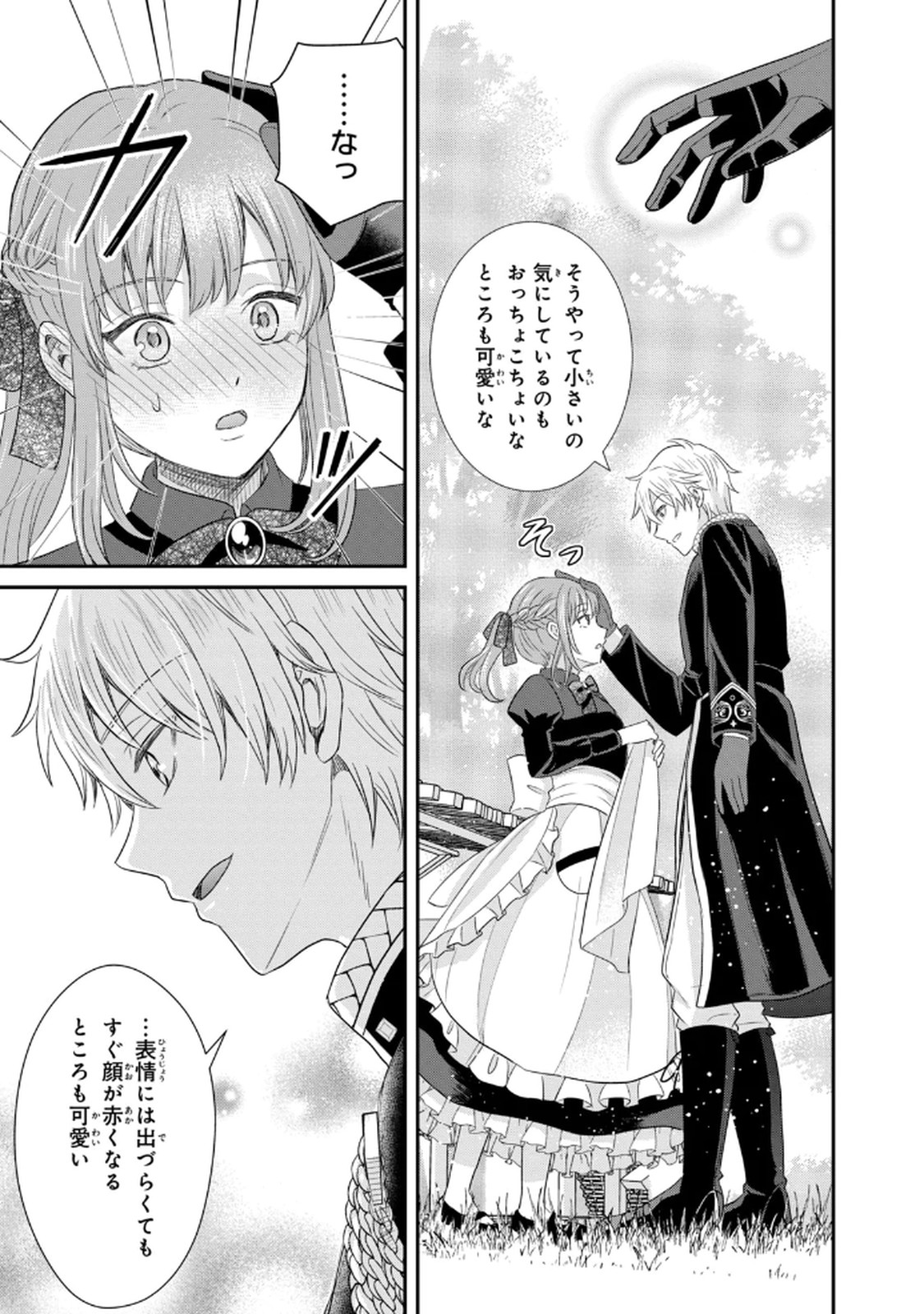 Konyakuhaki sareta Muhyoujou Reijou ga Shiawase ni naru made Chapter 2 37ページ