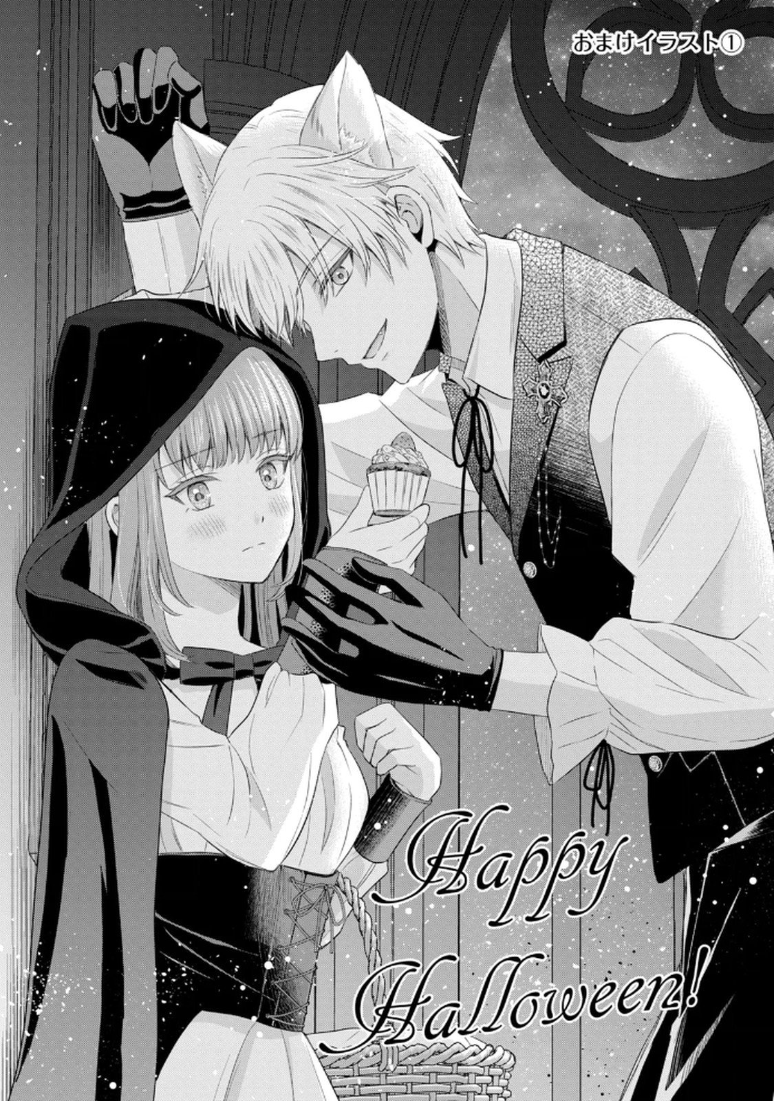 Konyakuhaki sareta Muhyoujou Reijou ga Shiawase ni naru made Chapter 2 44ページ