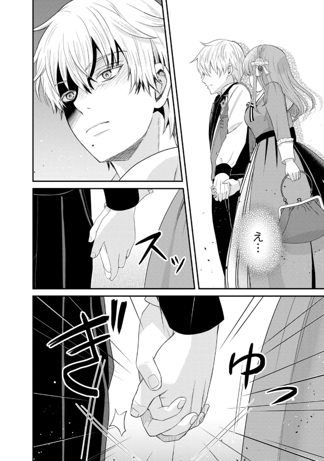 Konyakuhaki sareta Muhyoujou Reijou ga Shiawase ni naru made Chapter 3 30ページ