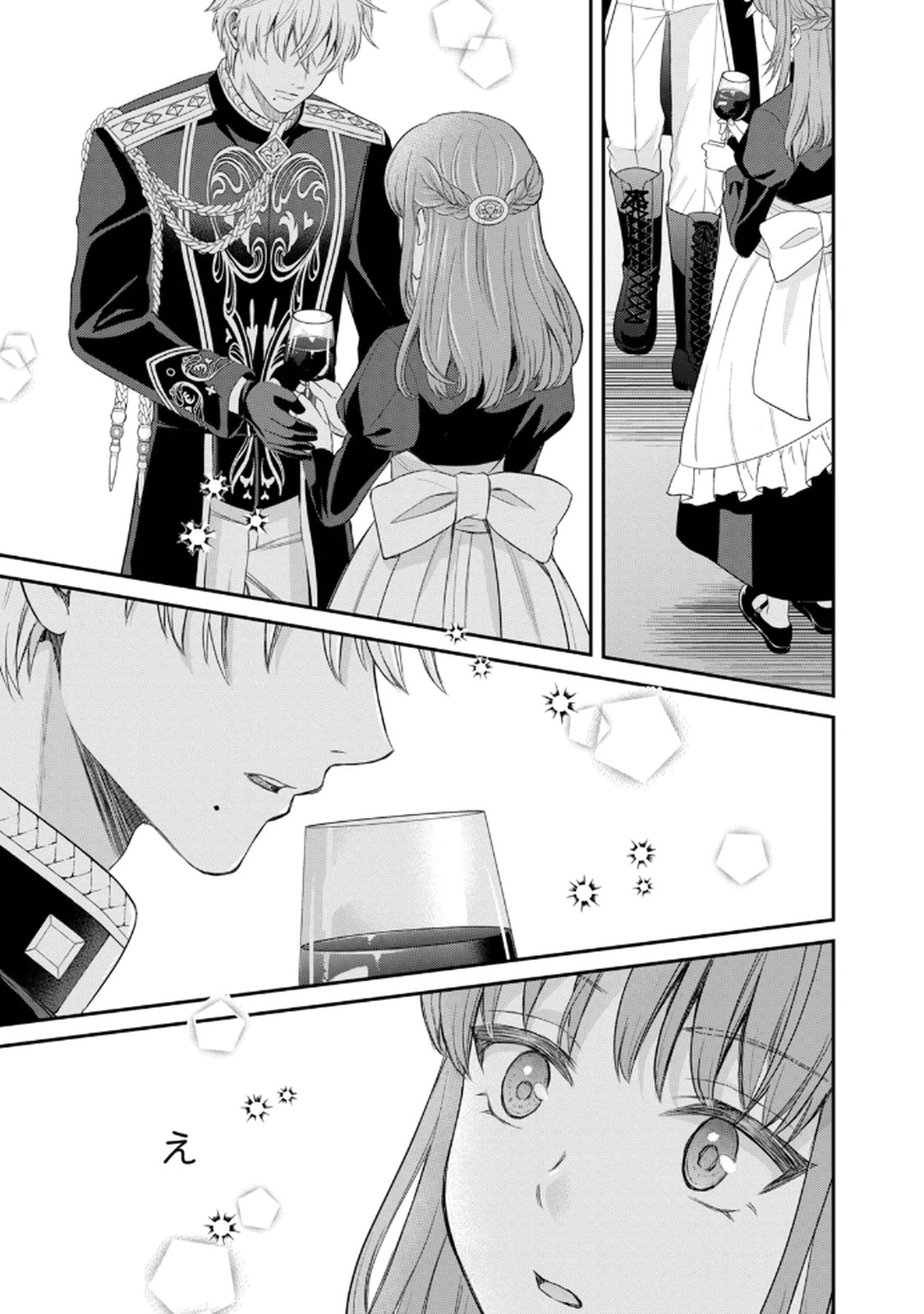 Konyakuhaki sareta Muhyoujou Reijou ga Shiawase ni naru made Chapter 3 5ページ