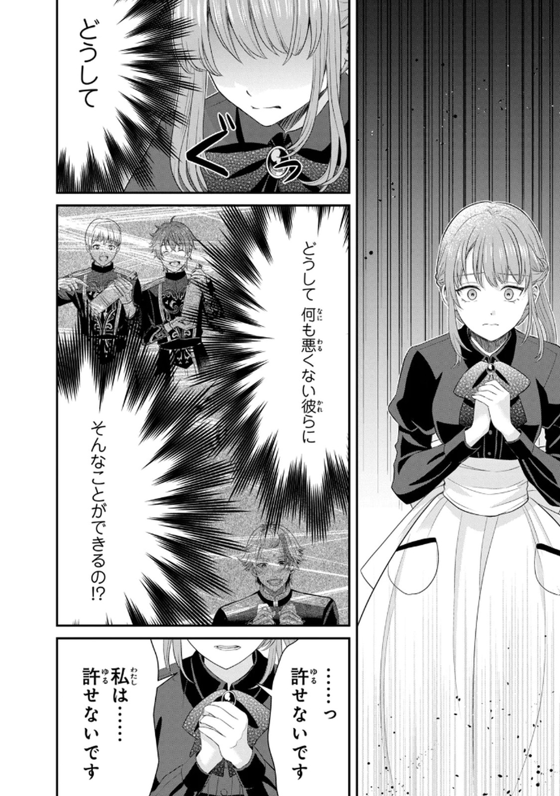 Konyakuhaki sareta Muhyoujou Reijou ga Shiawase ni naru made Chapter 4 16ページ