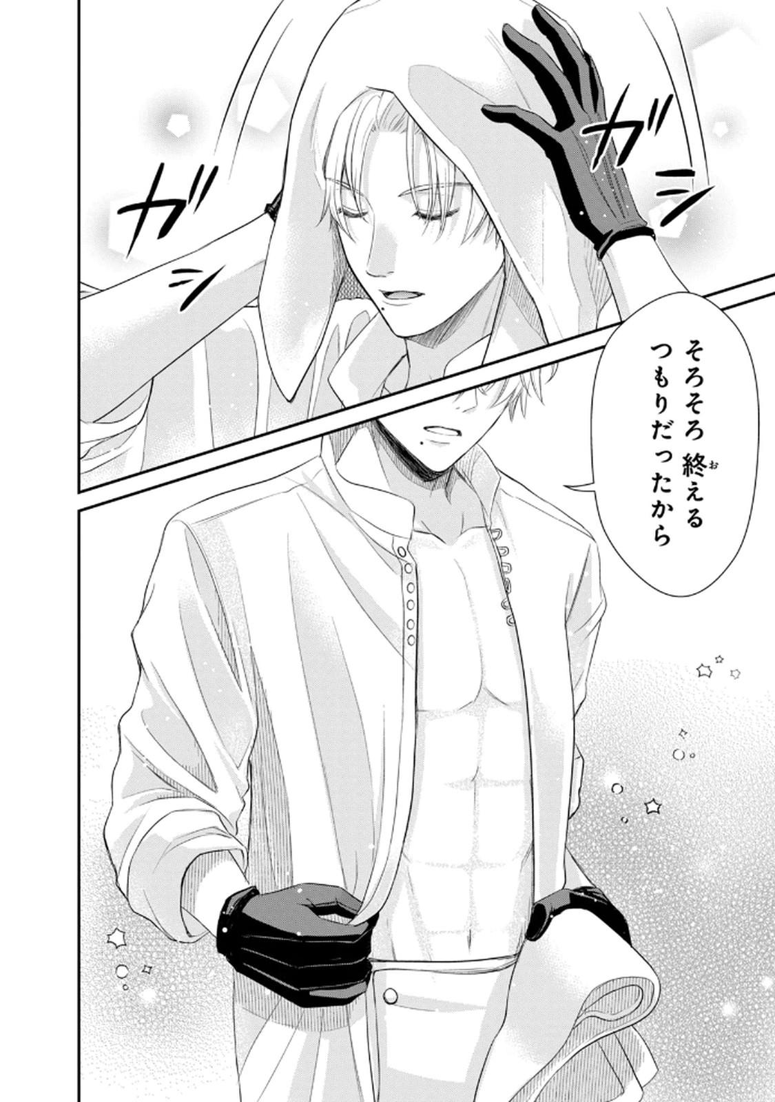 Konyakuhaki sareta Muhyoujou Reijou ga Shiawase ni naru made Chapter 4 30ページ