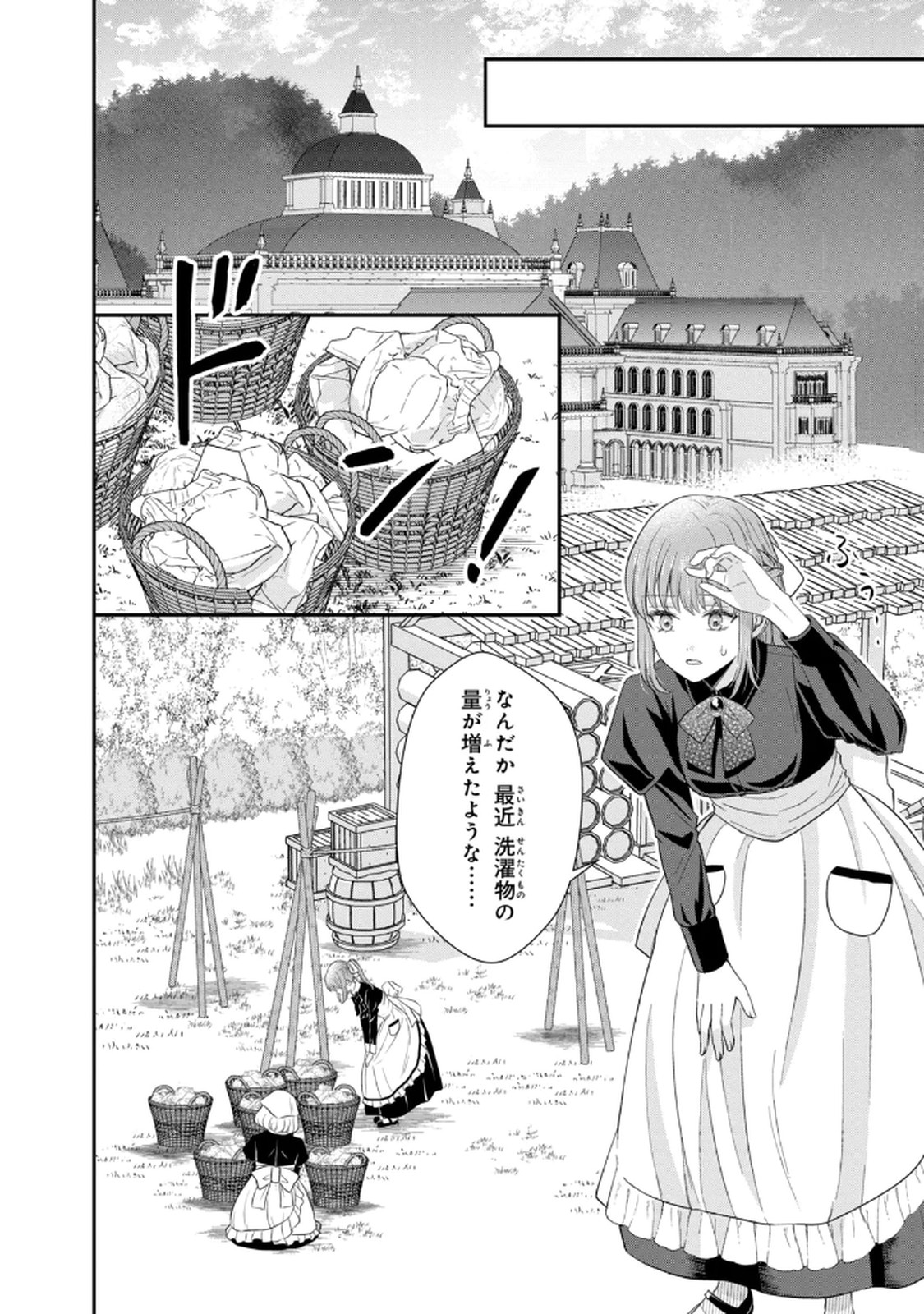 Konyakuhaki sareta Muhyoujou Reijou ga Shiawase ni naru made Chapter 4 10ページ