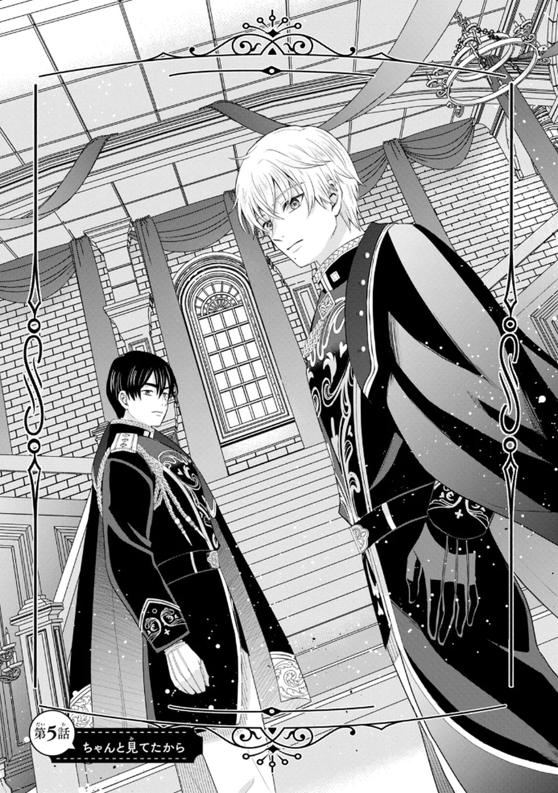 Konyakuhaki sareta Muhyoujou Reijou ga Shiawase ni naru made Chapter 5 1ページ