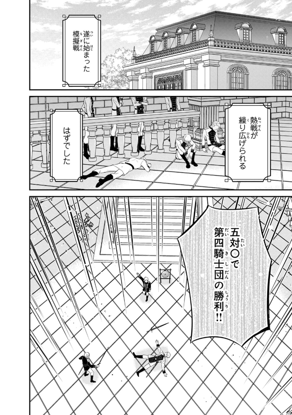 Konyakuhaki sareta Muhyoujou Reijou ga Shiawase ni naru made Chapter 5 2ページ