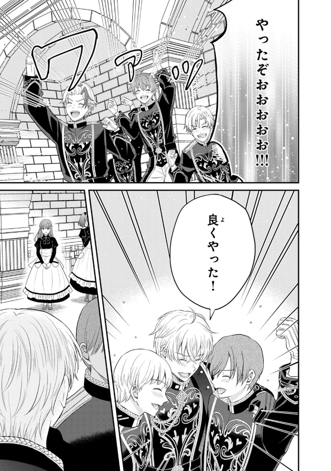 Konyakuhaki sareta Muhyoujou Reijou ga Shiawase ni naru made Chapter 5 3ページ