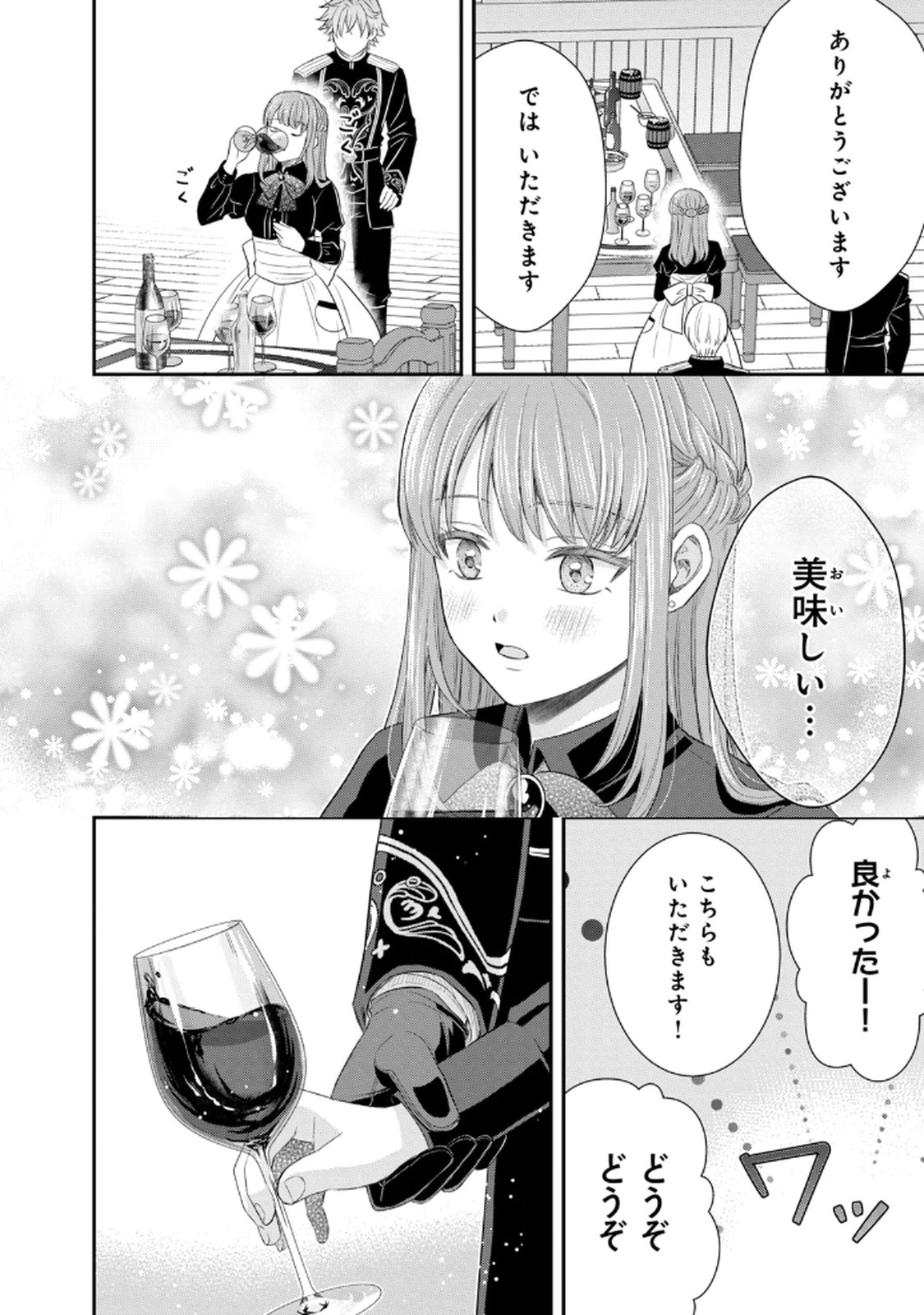 Konyakuhaki sareta Muhyoujou Reijou ga Shiawase ni naru made Chapter 5 30ページ