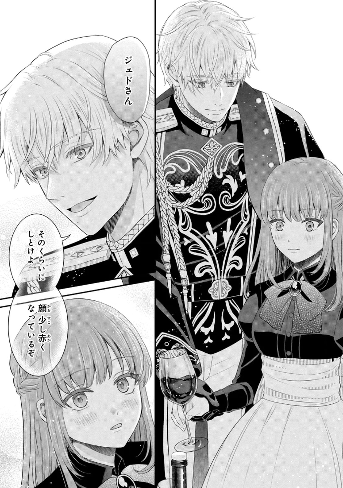 Konyakuhaki sareta Muhyoujou Reijou ga Shiawase ni naru made Chapter 5 31ページ