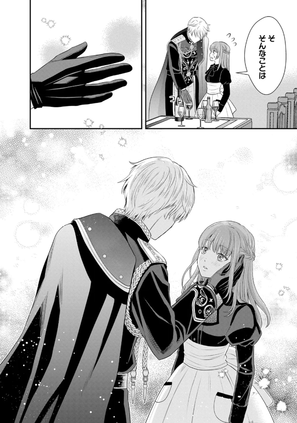 Konyakuhaki sareta Muhyoujou Reijou ga Shiawase ni naru made Chapter 5 32ページ