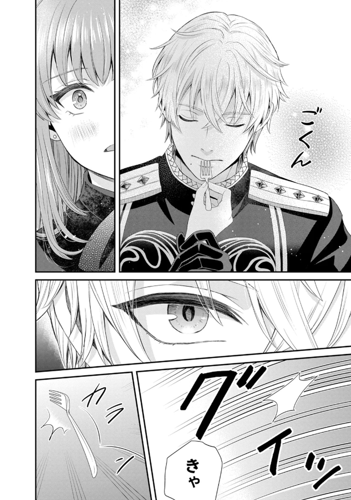 Konyakuhaki sareta Muhyoujou Reijou ga Shiawase ni naru made Chapter 6 18ページ
