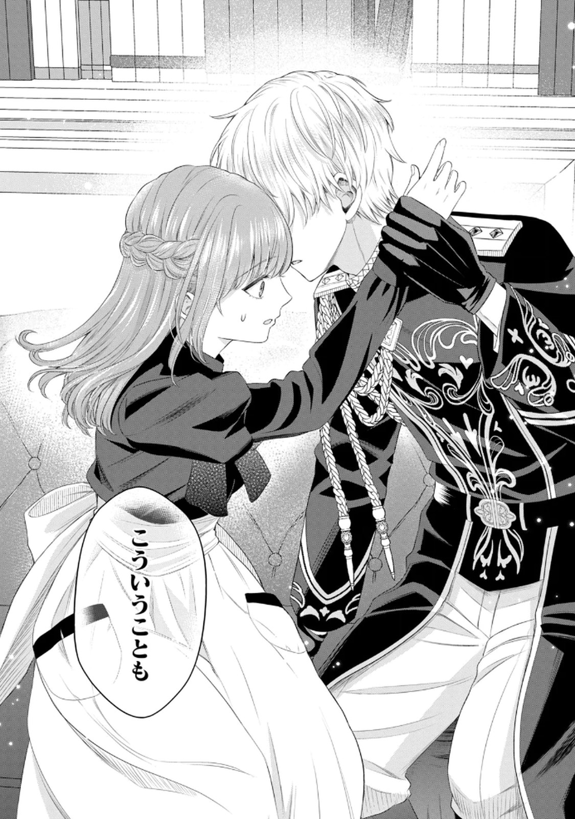 Konyakuhaki sareta Muhyoujou Reijou ga Shiawase ni naru made Chapter 6 19ページ
