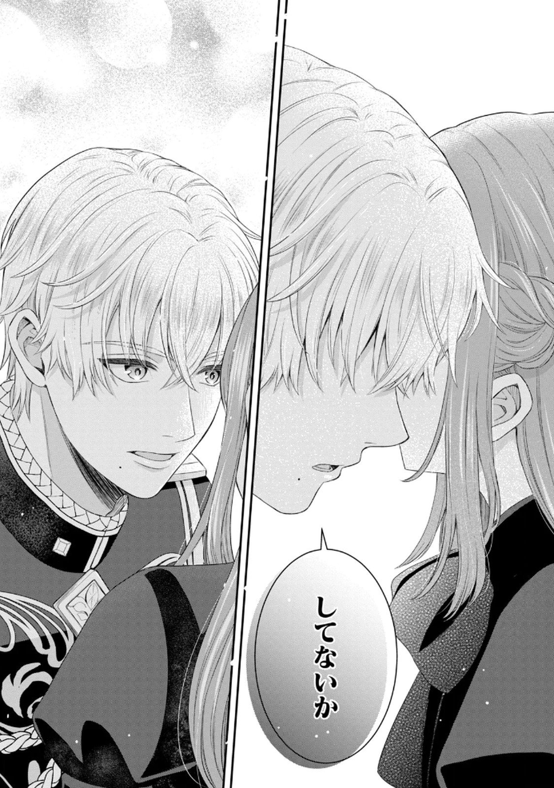 Konyakuhaki sareta Muhyoujou Reijou ga Shiawase ni naru made Chapter 6 20ページ