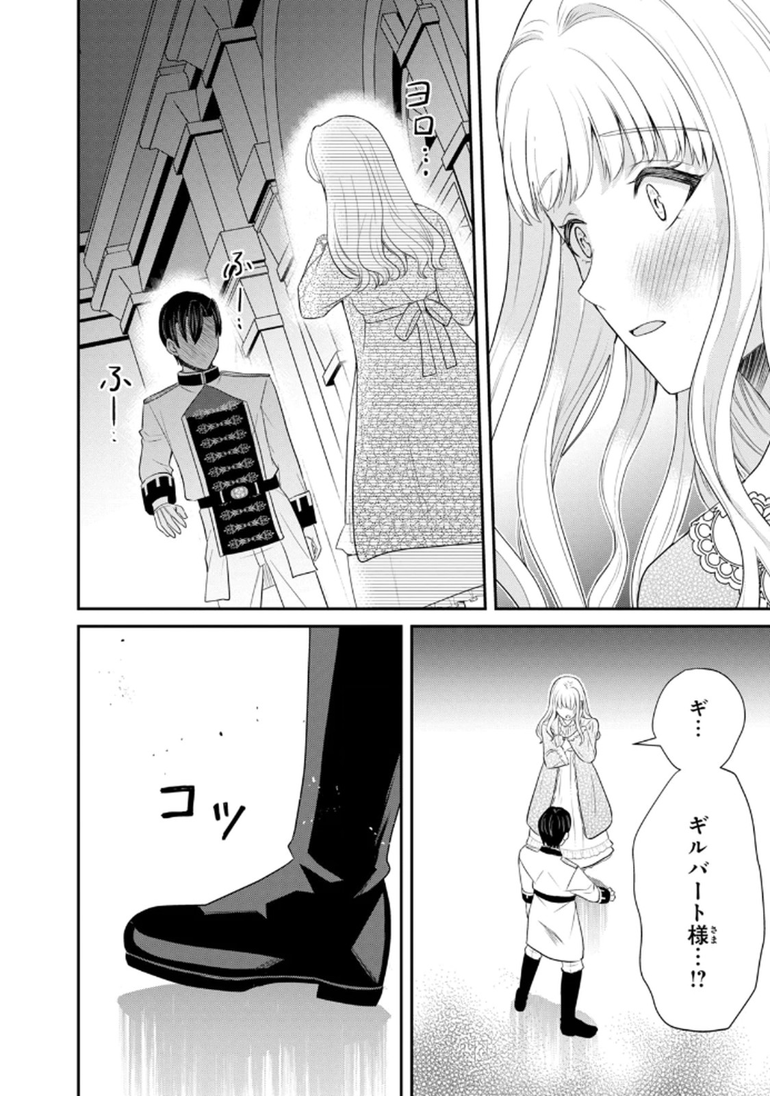 Konyakuhaki sareta Muhyoujou Reijou ga Shiawase ni naru made Chapter 6 28ページ