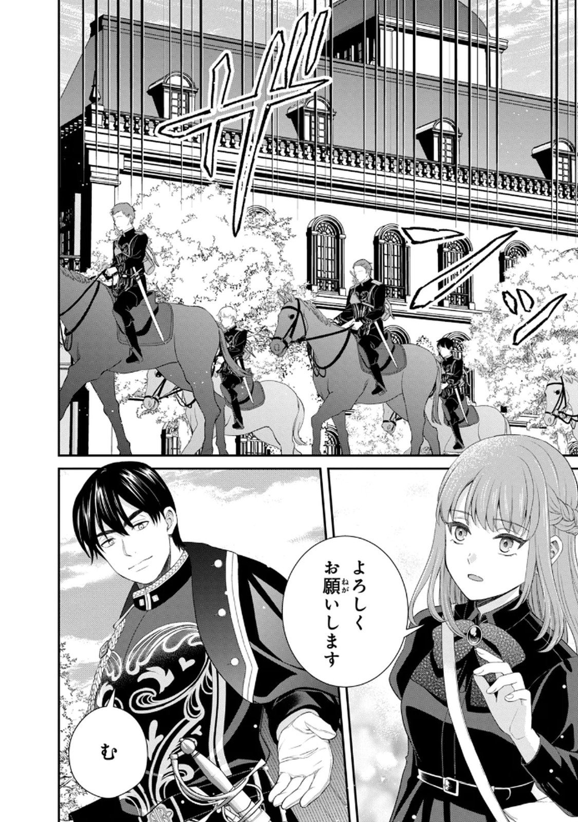 Konyakuhaki sareta Muhyoujou Reijou ga Shiawase ni naru made Chapter 6 40ページ