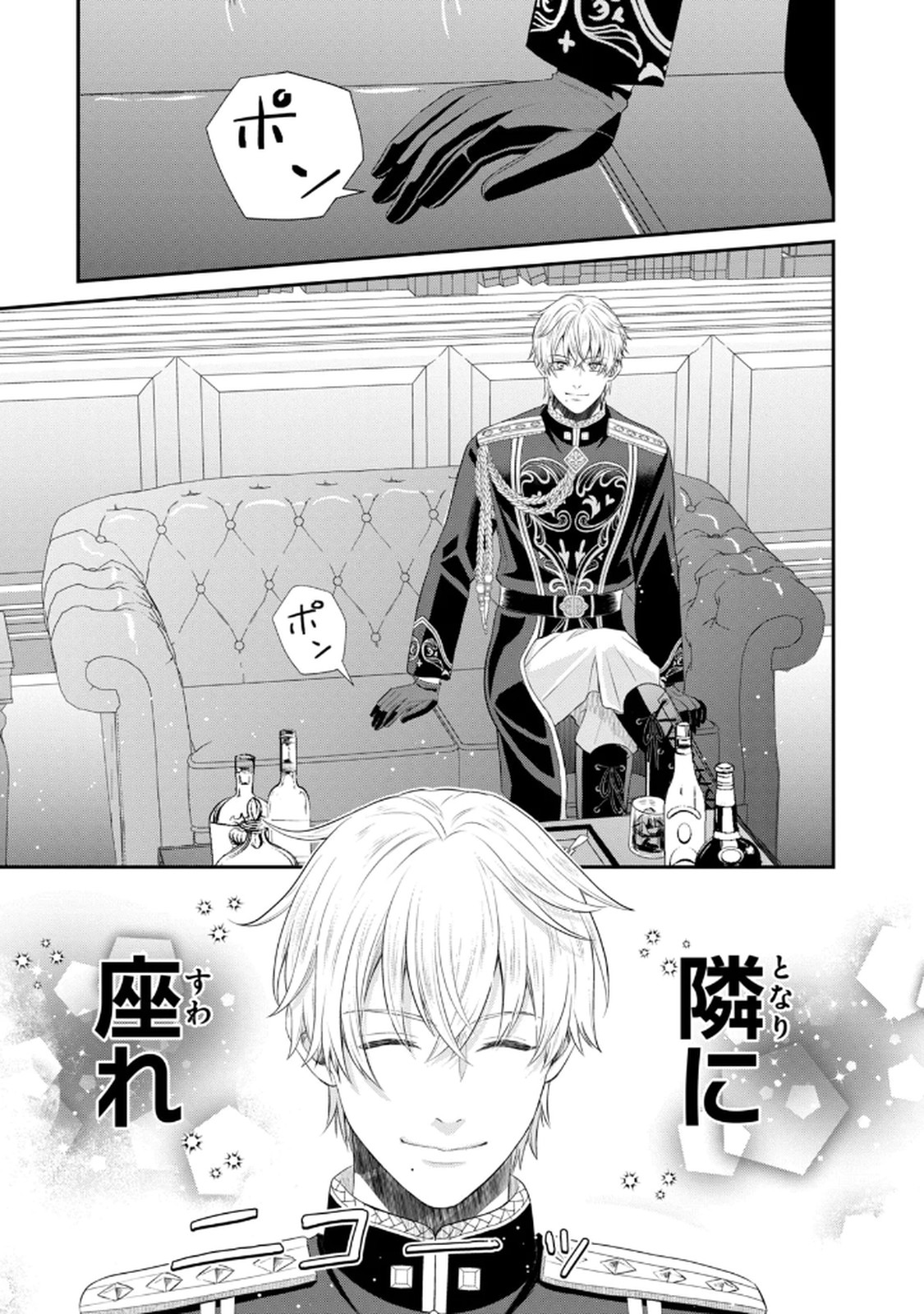 Konyakuhaki sareta Muhyoujou Reijou ga Shiawase ni naru made Chapter 6 5ページ