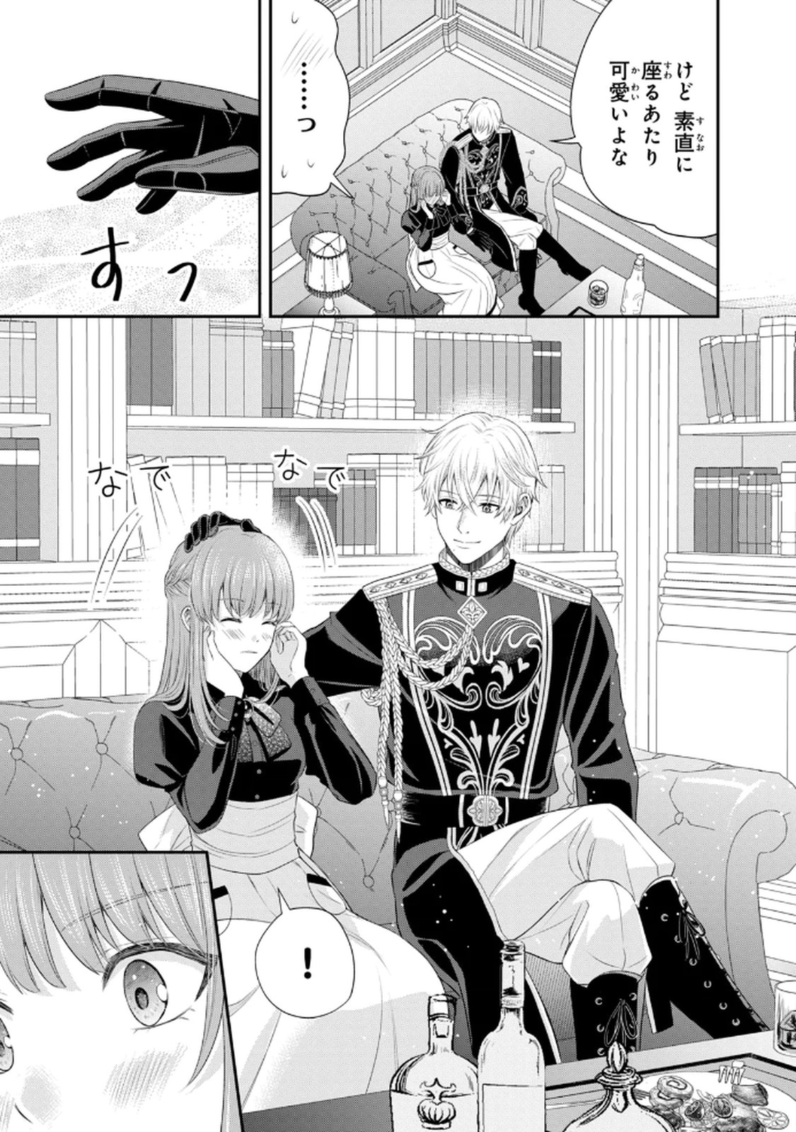 Konyakuhaki sareta Muhyoujou Reijou ga Shiawase ni naru made Chapter 6 7ページ