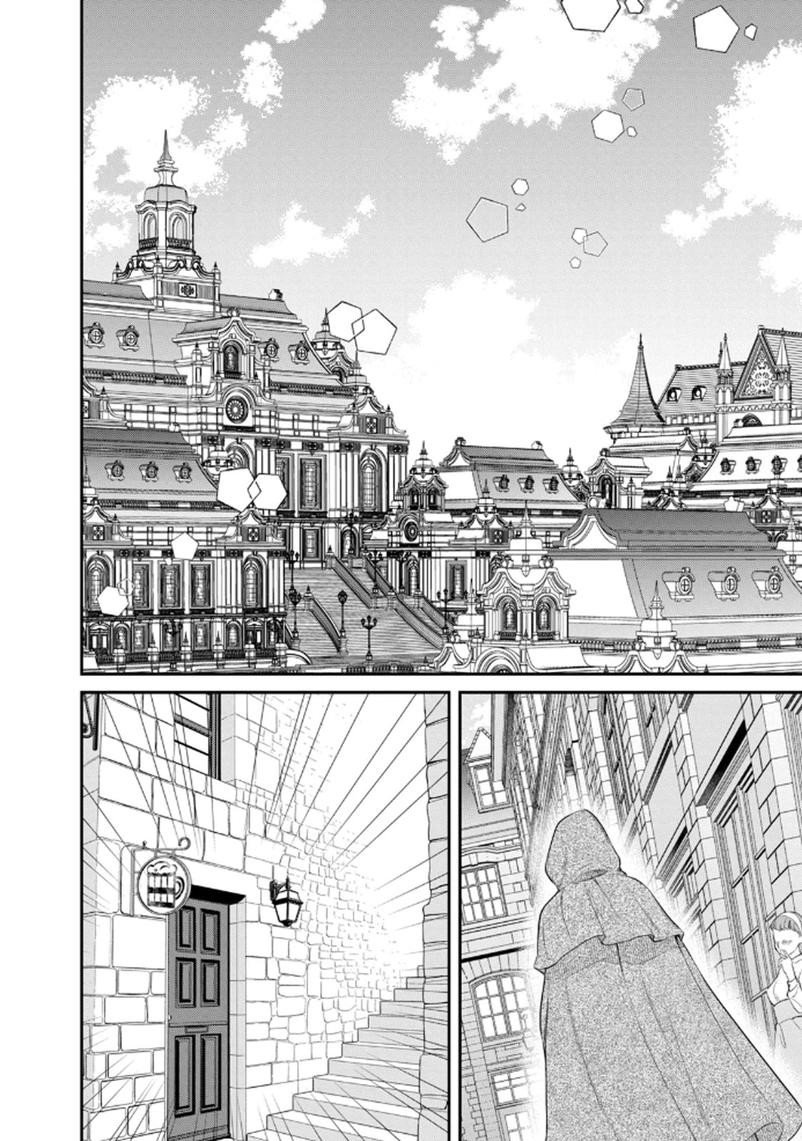 Konyakuhaki sareta Muhyoujou Reijou ga Shiawase ni naru made Chapter 7 2ページ