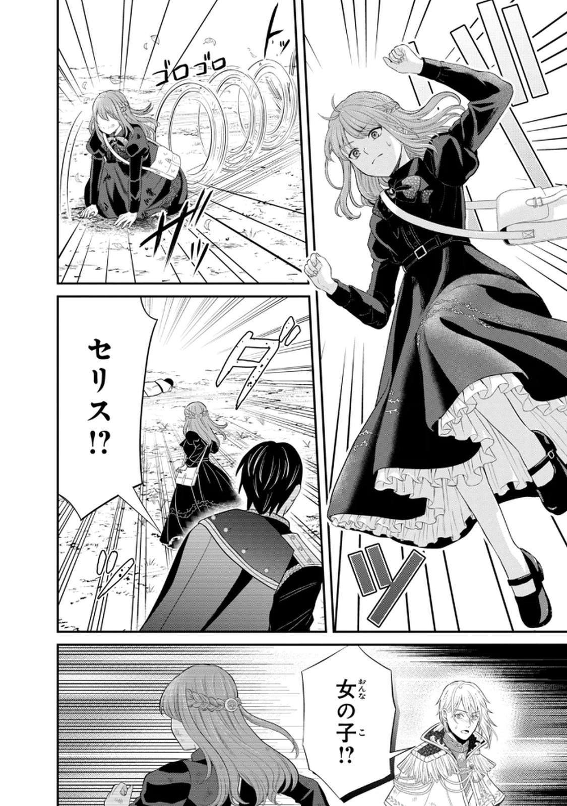 Konyakuhaki sareta Muhyoujou Reijou ga Shiawase ni naru made Chapter 7 26ページ