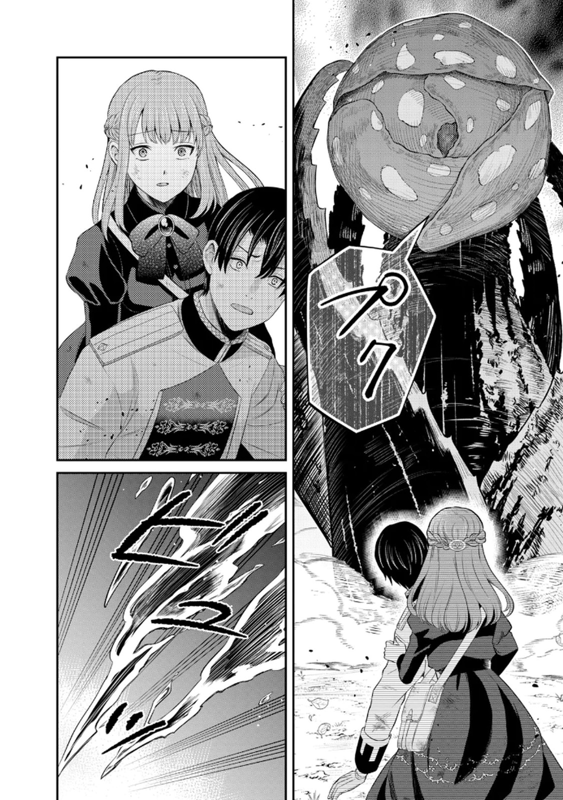 Konyakuhaki sareta Muhyoujou Reijou ga Shiawase ni naru made Chapter 7 28ページ
